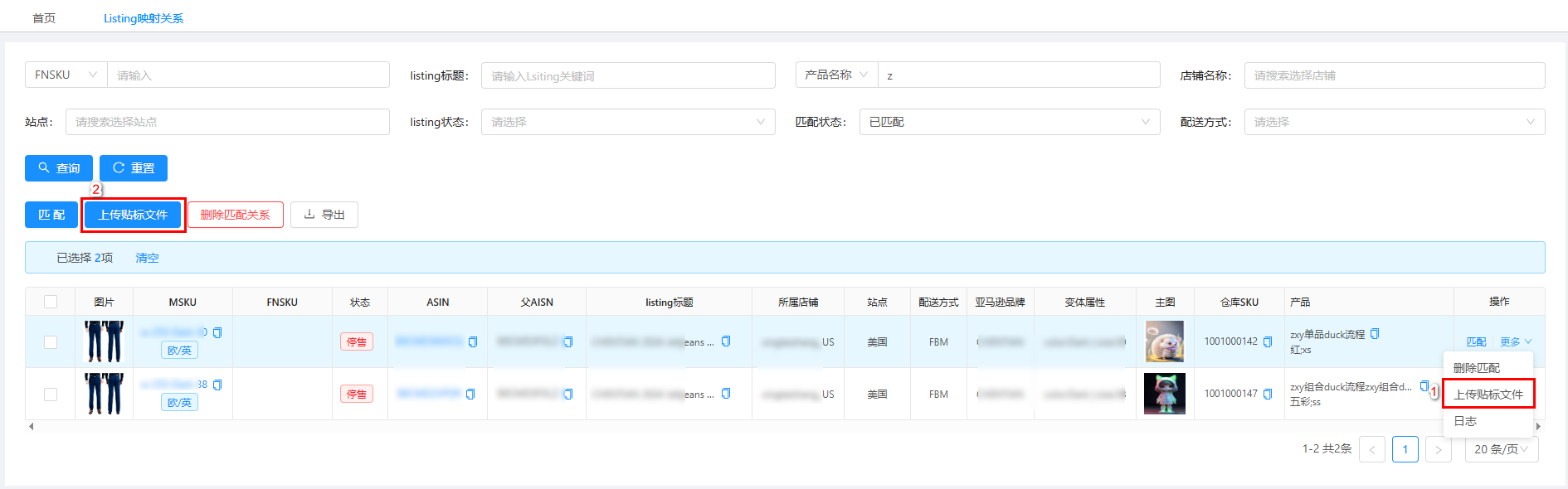 贴标文件入口