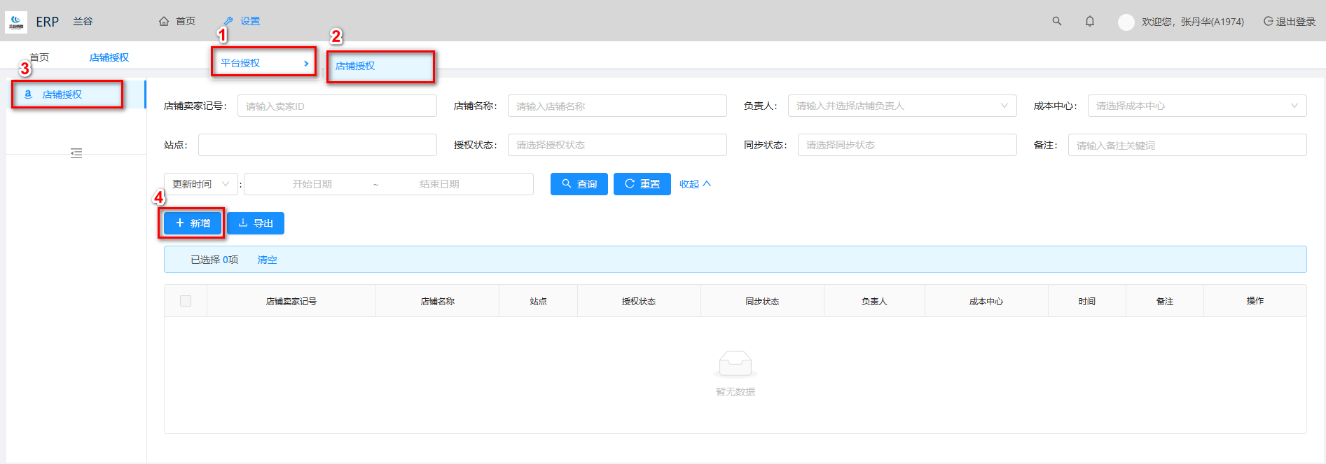 新增功能路径