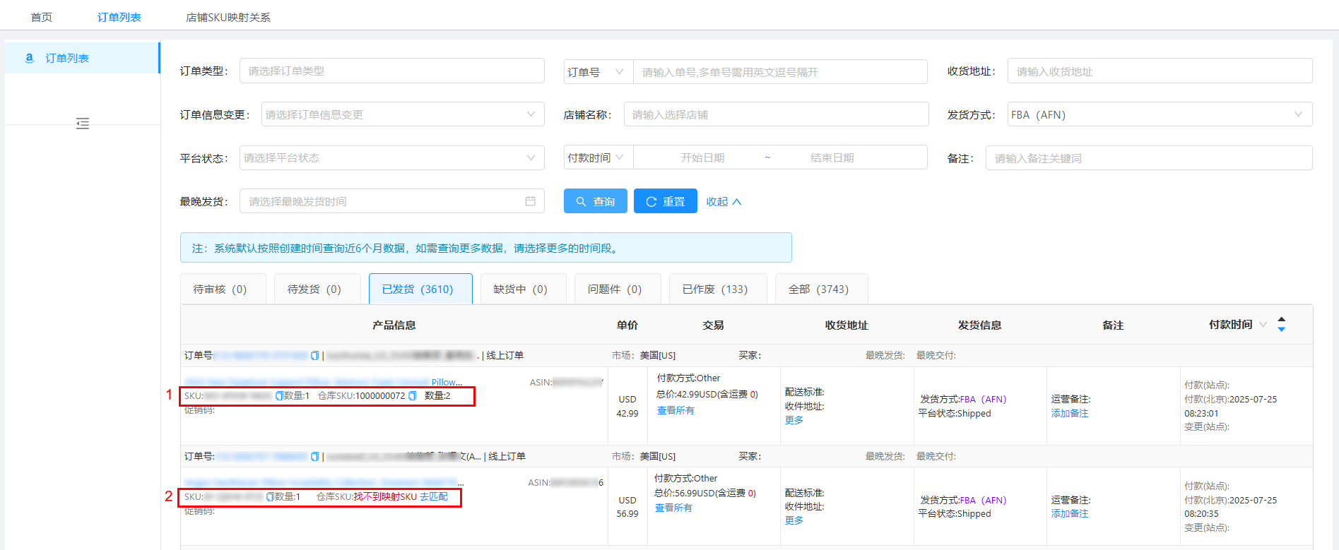 订单列表