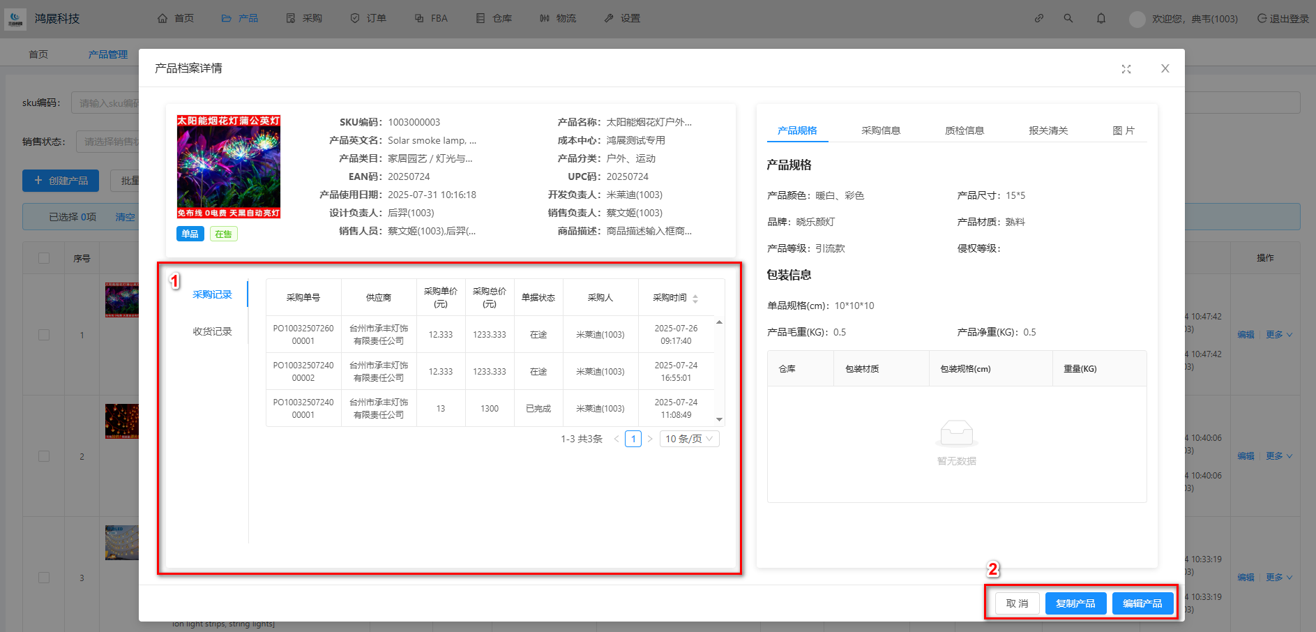 产品详情