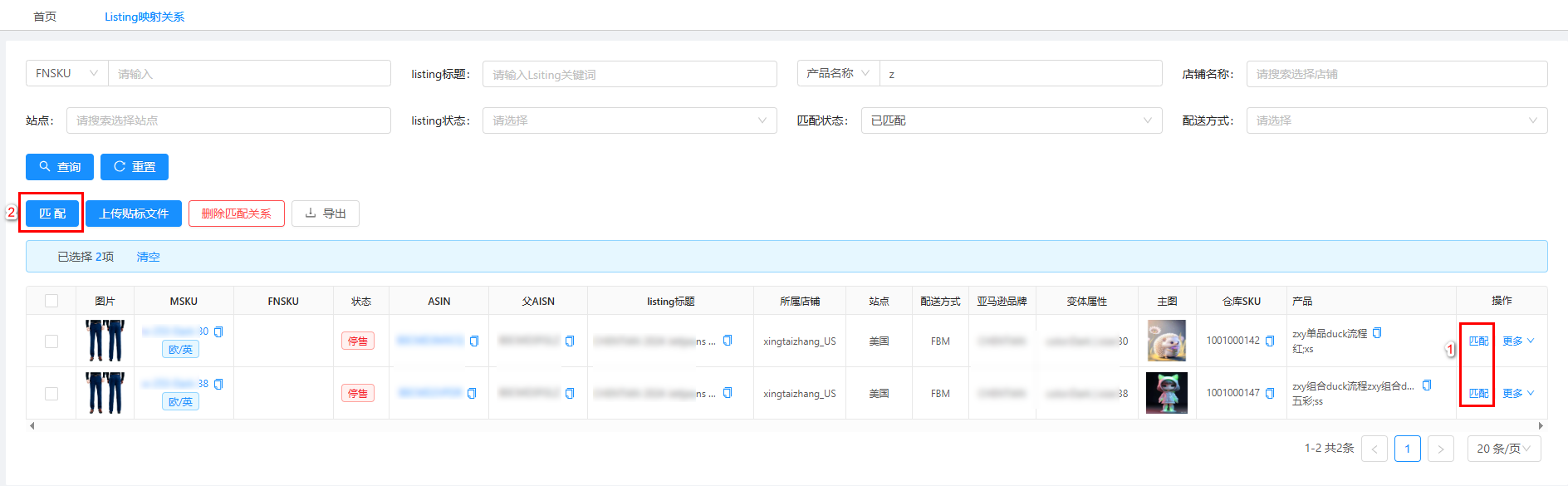新增关系入口