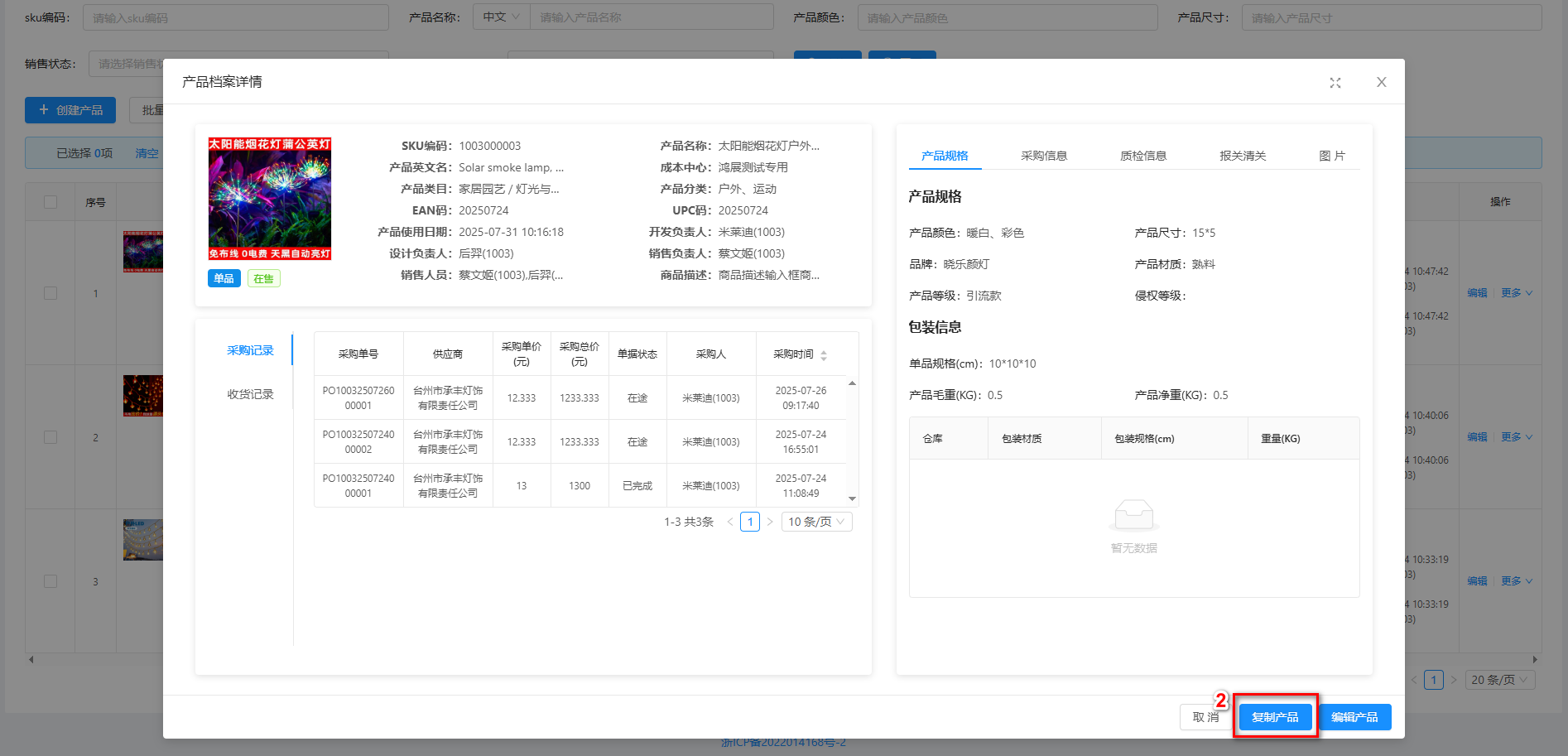 复制入口2