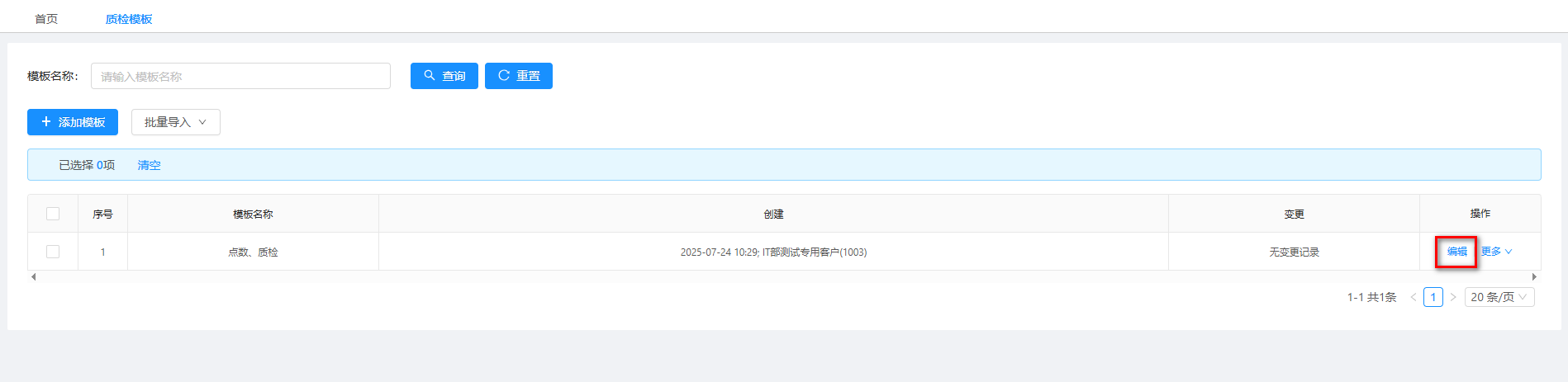 编辑路径