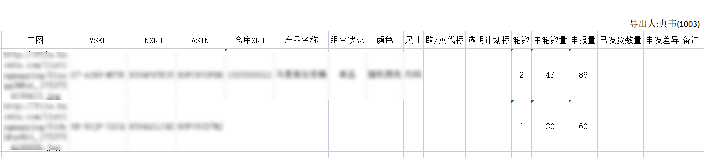 导出文件2