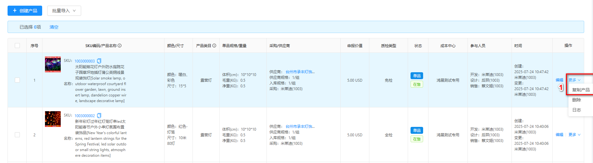 复制入口1