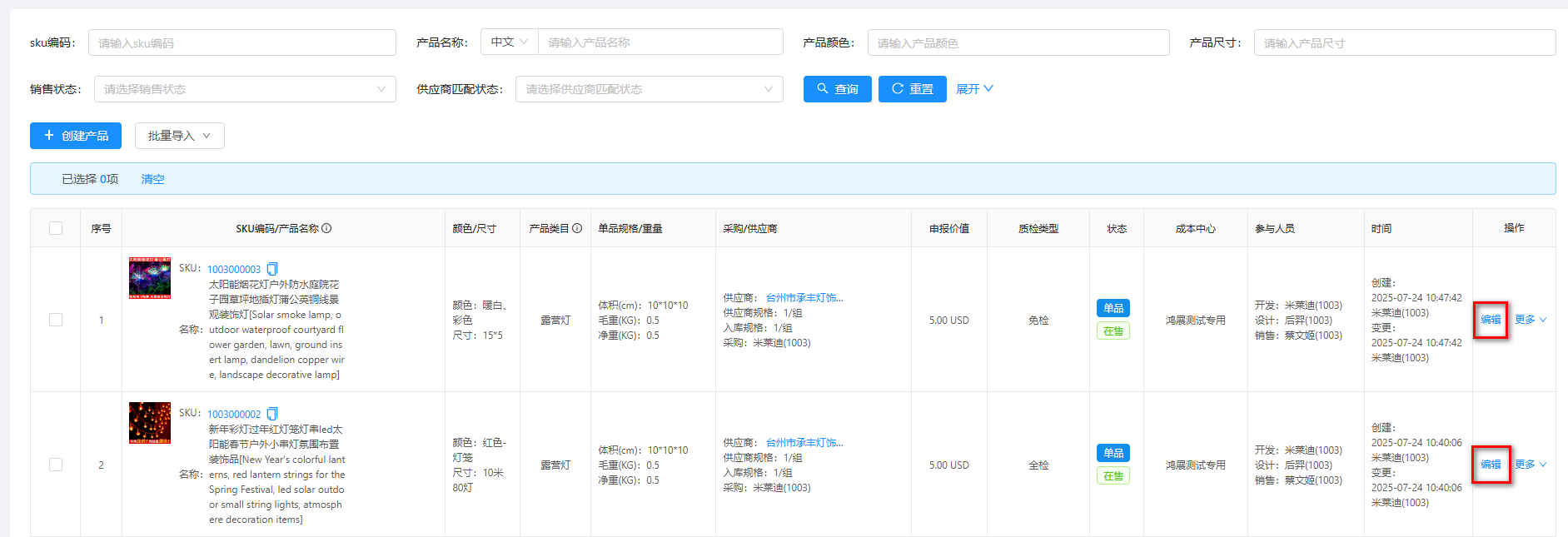 编辑入口1
